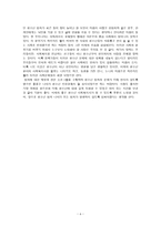 청소년 범죄 선정 이유-6