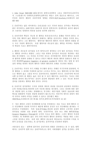 인권론 개요 레포트-2