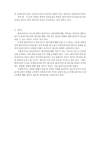 사회복지 윤리와 철학 제자 보호와 비밀보장-3