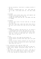 청소년 지도 자청 소년 지도자의 유형-2