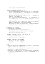 청소년 지도 자청 소년 지도자의 유형-4