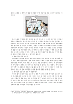 미디어법의 악영향1-2