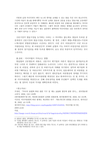 미디어법의 악영향1-3