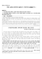 주민소환제 민주정치의 발현인 가지 방 자치의 걸림돌인가-1