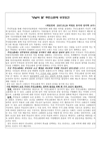 주민소환제 민주정치의 발현인 가지 방 자치의 걸림돌인가-5