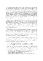독일의 창업지원 프로그램-2