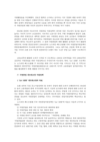 독일의 창업지원 프로그램-5