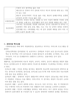 아동복지론 장애의 개념과 장애아동-3