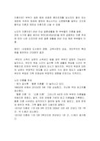 노인복지론 노인 이혼율-2