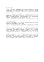 대구 산격 종합사회복지관의 한국어 수업 참관-6