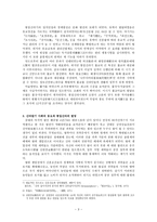 통일신라 개관 레포트-3