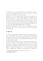 특수 지역권 개론-2