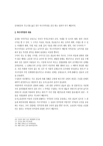 특수 지역권 개론-6