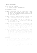 현대인과 정신건강 스트레스 대처법-2