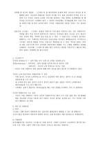 현대인과 정신건강 스트레스 대처법-3