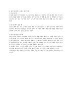 현대인과 정신건강 스트레스 대처법-4