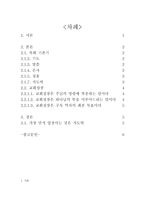 교회 개척교회성장은 주님의 명령에 복종하는 일이다-2