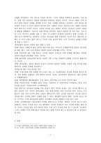 교회 개척교회성장은 주님의 명령에 복종하는 일이다-3