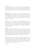 교회 개척교회성장은 주님의 명령에 복종하는 일이다-4