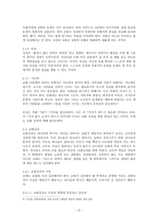 교회 개척교회성장은 주님의 명령에 복종하는 일이다-5