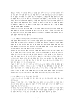 교회 개척교회성장은 주님의 명령에 복종하는 일이다-6