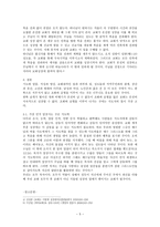 교회 개척교회성장은 주님의 명령에 복종하는 일이다-7