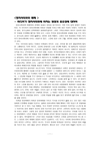 미디어 가정 치사 회화에 미치는 영향과 중요성-1