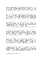 미디어 가정 치사 회화에 미치는 영향과 중요성-2