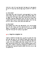 인격장애 보고서-11