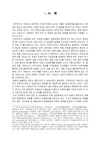 공공정책 추진에 있어 정부 주민 간 갈등 해소-2