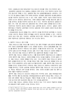 공공정책 추진에 있어 정부 주민 간 갈등 해소-6