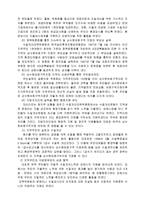 공공정책 추진에 있어 정부 주민 간 갈등 해소-12