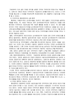 공공정책 추진에 있어 정부 주민 간 갈등 해소-13