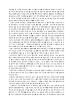 공공정책 추진에 있어 정부 주민 간 갈등 해소-15