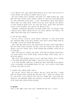 사회학 이론 사회학 이론 어떻게 공부할 것인가-2