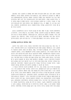 우리 가족 위험관리에 따른 보험설계-2