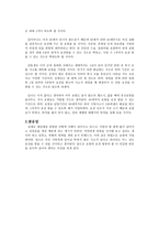 우리 가족 위험관리에 따른 보험설계-3
