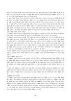 인간복제 토의 레포트-9