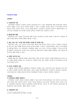 인간복제 토의 레포트-10