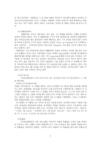 현대문화와 기독교 각 나라의 문화와 기독교 세계관-6