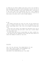 현대문화와 기독교 각 나라의 문화와 기독교 세계관-7