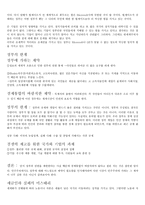 정부 사회보장 레포트-2
