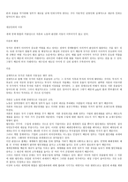 정부 사회보장 레포트-3