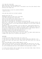 정부 사회보장 레포트-4