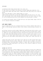 정부 사회보장 레포트-5