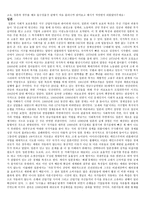 정부 사회보장 레포트-6