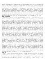 정부 사회보장 레포트-7