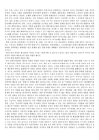 정부 사회보장 레포트-8