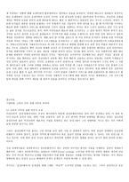 정부 사회보장 레포트-9