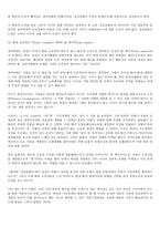 정부 사회보장 레포트-10